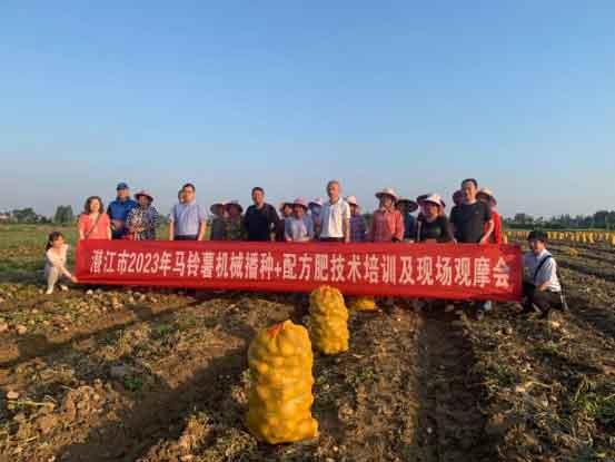 公司召开“潜江市2023年马铃薯机械播种+配方肥技术培训及现场观摩会”